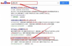 山西天潤恒德新材料有限公司與海洋網(wǎng)絡簽署關(guān)鍵詞搜索排名項目