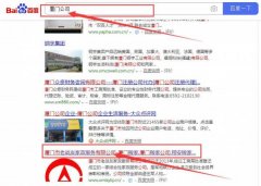 廈門(mén)市老戰(zhàn)友家政服務(wù)公司和我公司簽訂SEO推廣項(xiàng)目