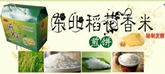 高密市*和食品有限公司網(wǎng)站建設(shè)新一代自助建站、智能建站系統(tǒng)
