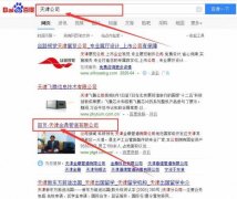 天津金*管道有限公司網站建設新一代自助建站、智能建站系統(tǒng)