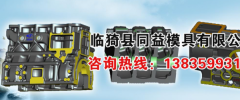 臨猗縣同*模具有限公司網站建設新一代自助建站、智能建站系統(tǒng)