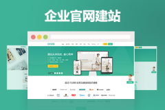 數(shù)字時代網(wǎng)站設(shè)計：筑牢基建，智選戰(zhàn)略